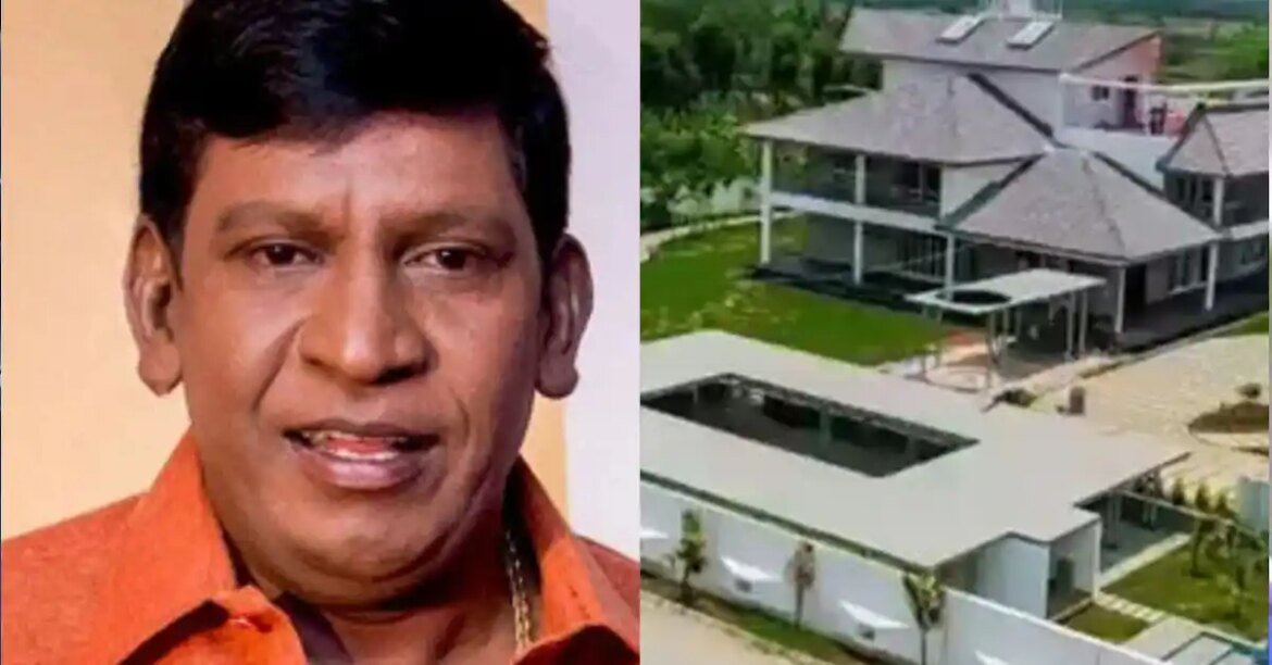 వడివేలు ఇల్లు వంద కోట్లు
